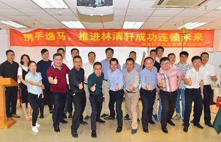 林清軒3 林清軒3