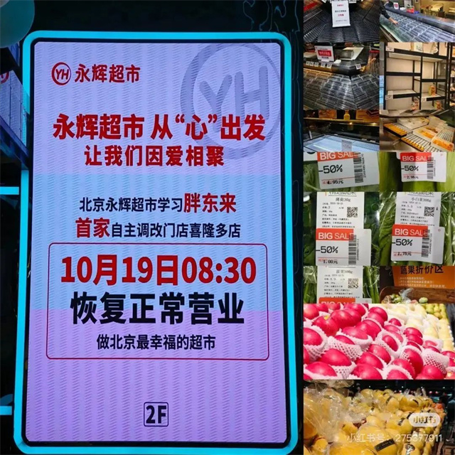 “超市天花板”提前交卷？今年銷(xiāo)售額預(yù)估突破150億元！
