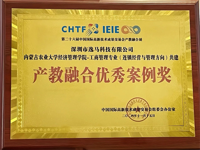 以產(chǎn)教融合推動職業(yè)教育高質(zhì)量發(fā)展，2024年世界職業(yè)技術(shù)教育發(fā)展大會召開！