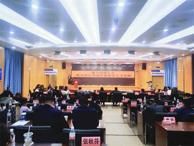 智匯康養(yǎng) 育才興業(yè)  | 逸馬連鎖產業(yè)集團賦能智能健康養(yǎng)老人才培育