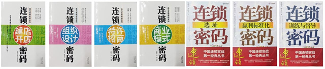 逸馬密碼系列叢書（7本）