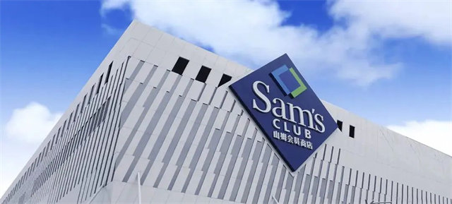 沃爾瑪強(qiáng)勁增長(zhǎng)：山姆與電商雙輪驅(qū)動(dòng)，前三季度凈銷額破千億