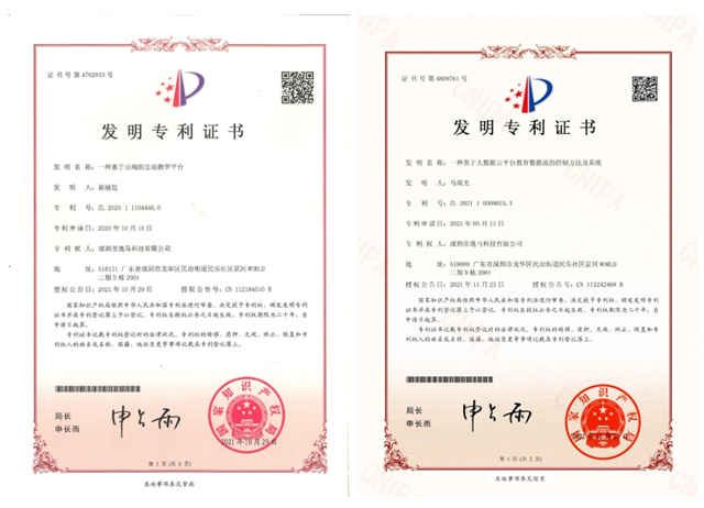 發(fā)明專利證書