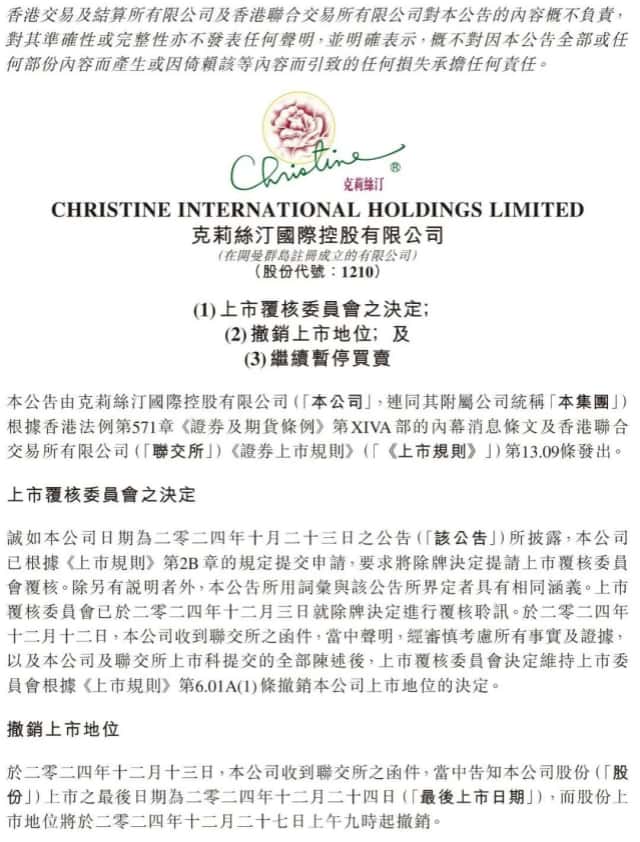 開店32年，“烘焙第一股”退市！曾在全國有約1000家門店