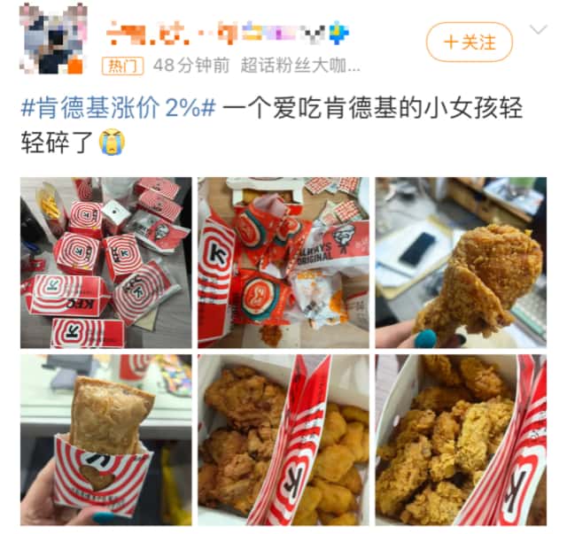 沖上熱搜第一！蜜雪冰城、肯德基也“卷不動”了？