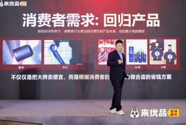 3個(gè)月狂開1000家，2024競爭最激烈的賽道，迎來新玩家，來優(yōu)品“省錢超市”