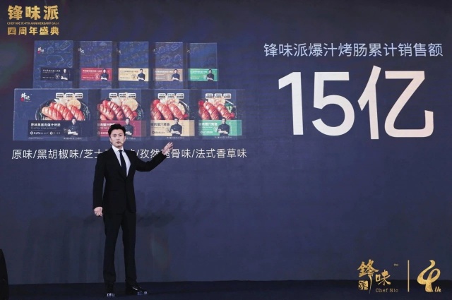 謝霆鋒賣烤腸4年狂攬15億：明星搞副業(yè)，憑啥他玩成了"降維打擊"？