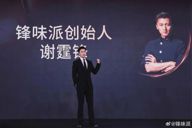 謝霆鋒賣烤腸4年狂攬15億：明星搞副業(yè)，憑啥他玩成了"降維打擊"？