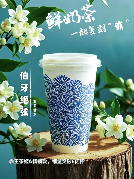 霸王茶姬市值60億美元，中國茶飲赴美第一股誕生！