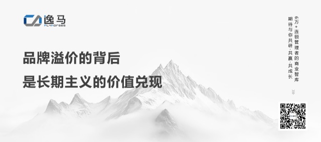 只有領(lǐng)袖品牌，才能持續(xù)贏利：從“一店”到“萬店”的連鎖本質(zhì)