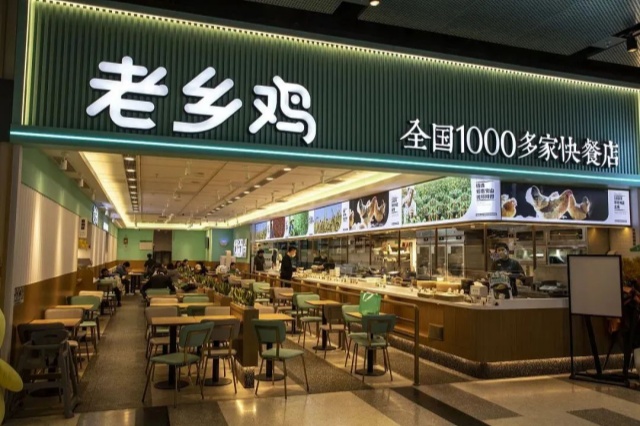 連鎖快餐品牌老鄉(xiāng)雞年入56億元！“中式快餐連鎖第一股”要誕生了？