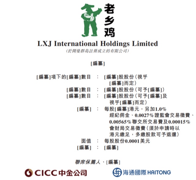 連鎖快餐品牌老鄉(xiāng)雞年入56億元！“中式快餐連鎖第一股”要誕生了？