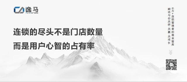 從“一店”到“萬(wàn)店”：揭秘連鎖企業(yè)的超級(jí)IP競(jìng)爭(zhēng)力