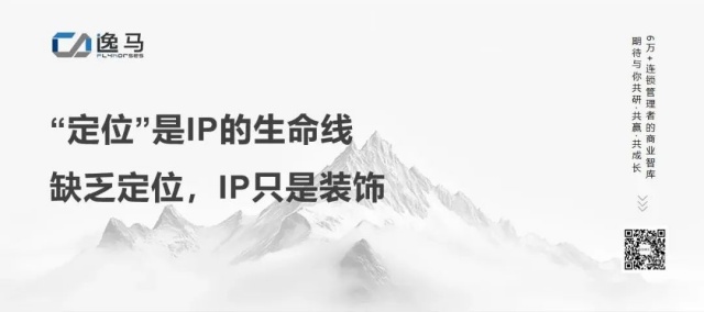 從“一店”到“萬店”：連鎖IP資產(chǎn)化的五步躍遷法則