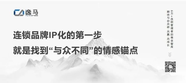 從“一店”到“萬店”：連鎖IP資產(chǎn)化的五步躍遷法則