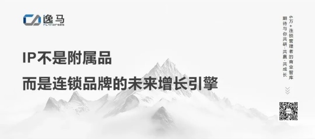 從“一店”到“萬店”：連鎖IP資產(chǎn)化的五步躍遷法則