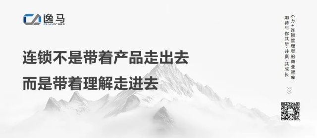 從“一店”到“萬店”：揭秘連鎖規(guī)模化背后的系統(tǒng)力量