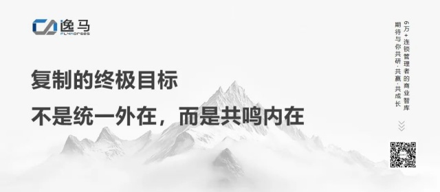 從“一店”到“萬店”：揭秘連鎖規(guī)?；澈蟮南到y(tǒng)力量