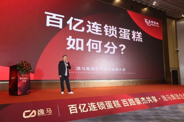 推動(dòng)連鎖新引擎，激活城市新動(dòng)能！媒體專訪“百億連鎖蛋糕”如何促消費(fèi)、穩(wěn)就業(yè)、促增長(zhǎng)？