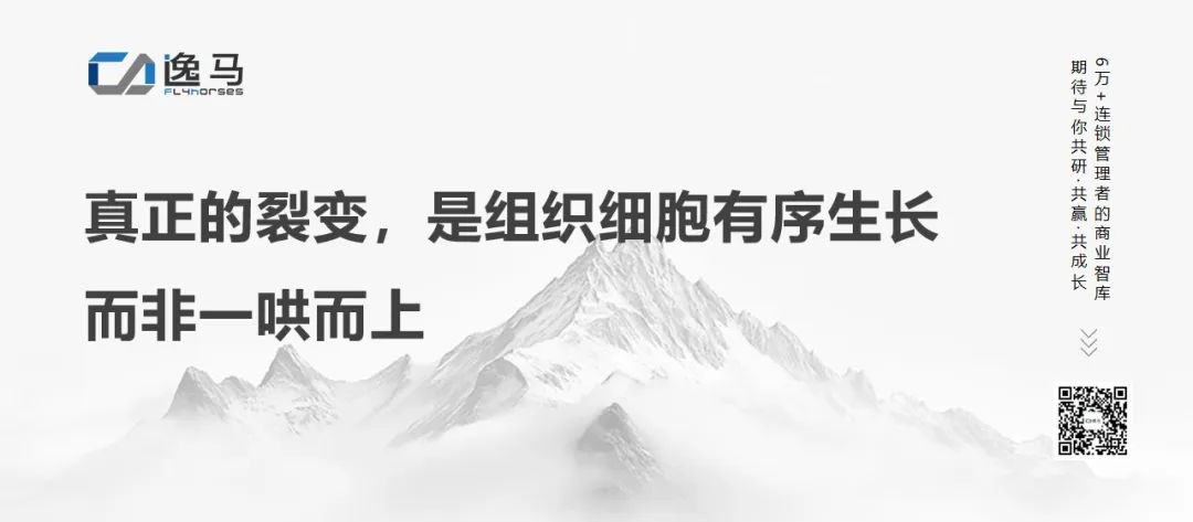 從“一店”到“萬店”：連鎖復制的三重境界與裂變增長法則