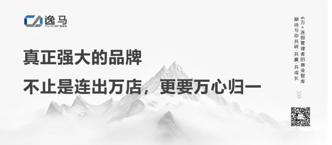 招商是個(gè)“害人精”，“不占別人便宜”的連鎖才是“一店到萬(wàn)店的真法則”