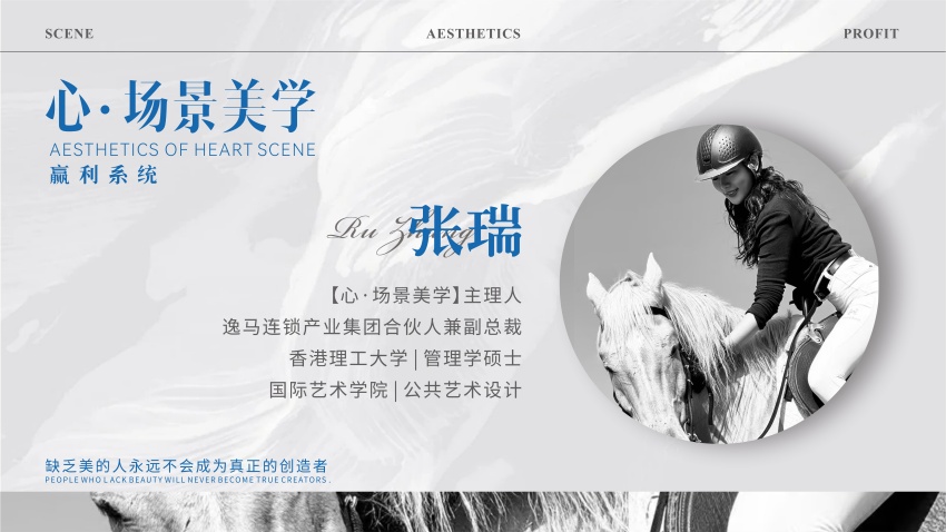 心·場(chǎng)景美學(xué)