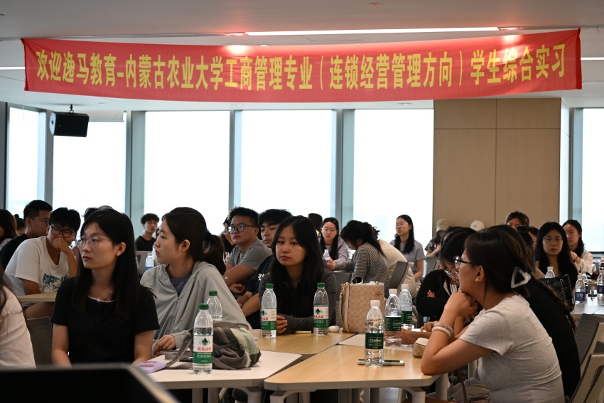 內(nèi)蒙古農(nóng)業(yè)大學(xué)優(yōu)秀學(xué)子走進(jìn)逸馬，在深圳總部感悟連鎖方法論與善良哲學(xué)！