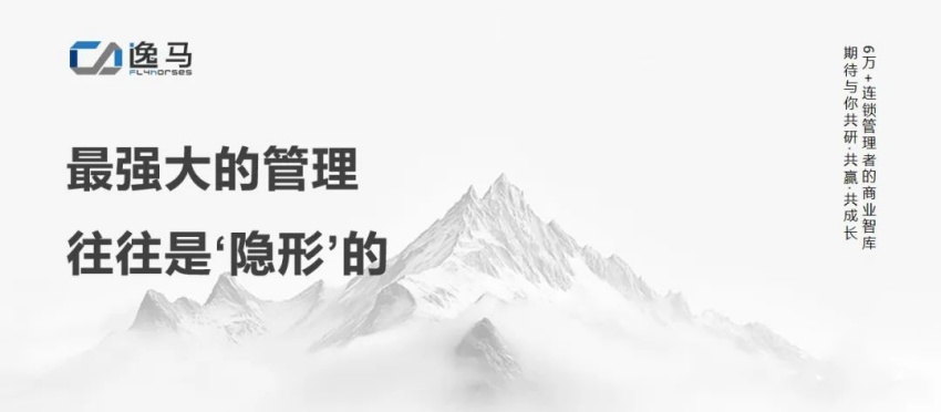 從“一店”到“萬店”：連鎖企業(yè)如何用標準化撬動千億增長！