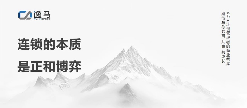 從“一店”到“萬店”：連鎖企業(yè)如何用標準化撬動千億增長！