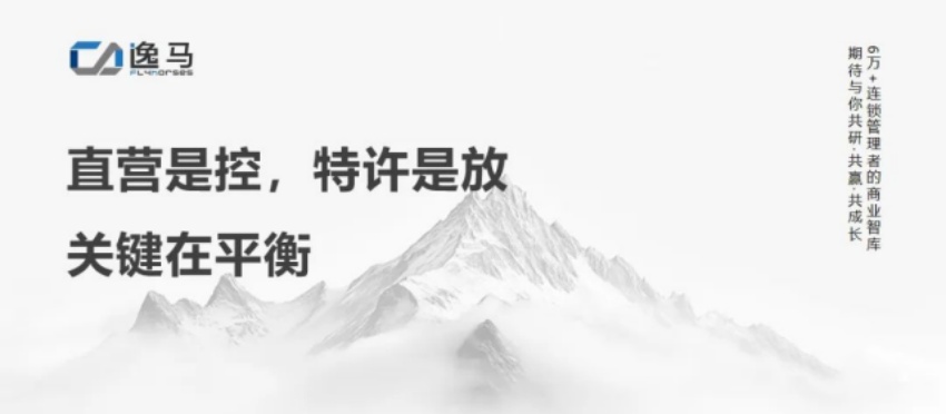 從“一店”到“萬店”：連鎖企業(yè)如何用標準化撬動千億增長！