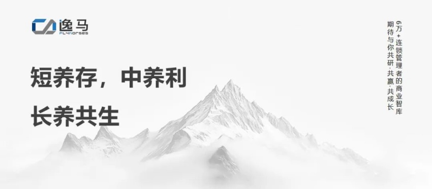 從“一店”到“萬店”：連鎖企業(yè)如何用標準化撬動千億增長！