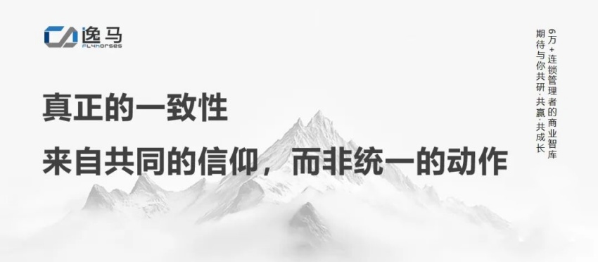 從“一店”到“萬店”：連鎖企業(yè)如何用標準化撬動千億增長！