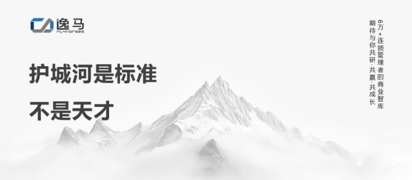 從“一店”到“萬店”：連鎖企業(yè)如何用標準化撬動千億增長！