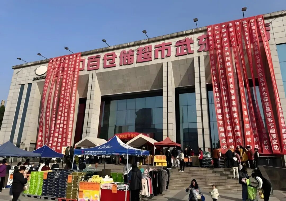 中百超市硬折扣51店齊開：湖北零售市場新風口