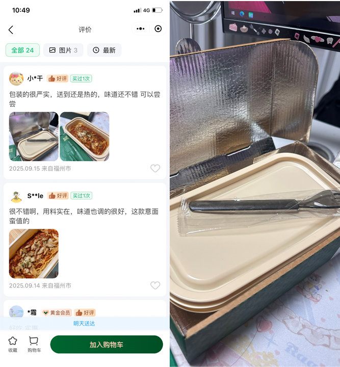 連鎖外賣新戰(zhàn)場：樸樸“干凈模式”能否打破標(biāo)準(zhǔn)化困局，重塑用戶忠誠度？