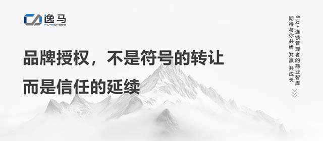 從“一店”到“萬店”：解碼連鎖企業(yè)品牌進(jìn)化與價(jià)值躍遷的底層邏輯