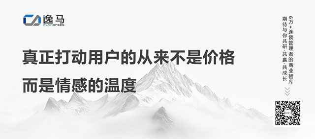 從“一店”到“萬店”：公私域協(xié)同的戰(zhàn)略邏輯與全域增長之道