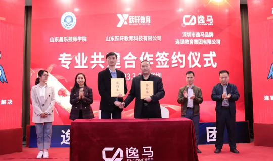 喜訊：校企攜手育英才，共同打造體育連鎖運營精英