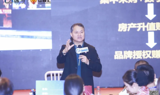 贏利增長 | 逸馬連鎖專家馬瑞光、李巍、張靖翊《品牌授權(quán)贏利系統(tǒng)》課程介紹