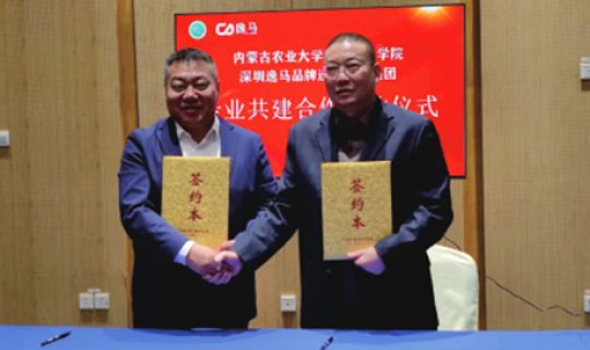 內(nèi)蒙古農(nóng)業(yè)大學(xué)職業(yè)技術(shù)學(xué)院