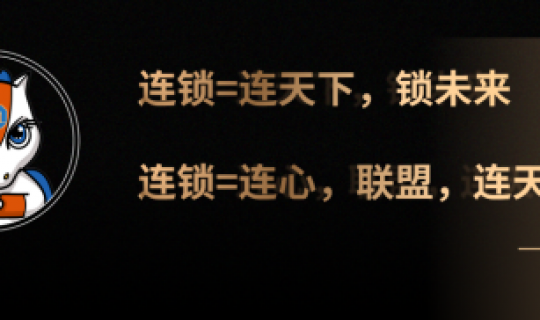 逸馬連鎖創(chuàng)始人馬瑞光博士： 現(xiàn)在是連鎖餐飲發(fā)展的最好時機(jī)，存在“超級紅利”！