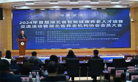 智匯康養(yǎng) 育才興業(yè)  | 逸馬連鎖產(chǎn)業(yè)集團賦能智能健康養(yǎng)老人才培育