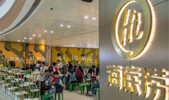 海底撈的經(jīng)營理念和經(jīng)營模式：以人性化管理和服務(wù)為核心