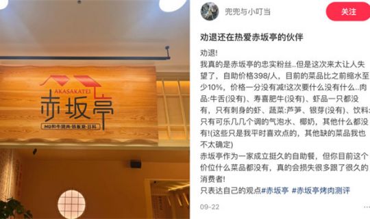 又一知名連鎖品牌門店全關(guān)！高端餐飲的苦日子還在后頭？