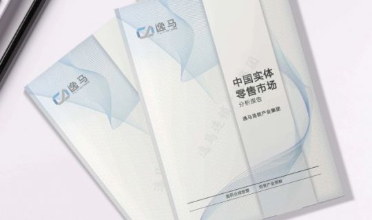 《中國實體零售市場分析報告》發(fā)布：2024年零售行業(yè)增速持續(xù)良好，市場提升空間較大