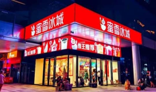 沖上熱搜第一！蜜雪冰城、肯德基也“卷不動(dòng)”了？
