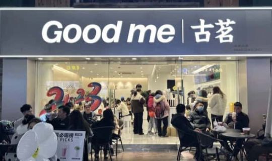 古茗年入77億元，近萬(wàn)家門(mén)店，年輕人即將再“喝”出一家IPO！