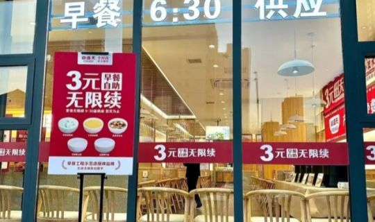 6大關(guān)鍵詞，告訴你2024年餐飲人都在卷什么！