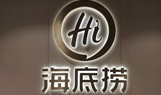 餐飲連鎖經(jīng)營(yíng)的底層邏輯與多維競(jìng)爭(zhēng)密碼