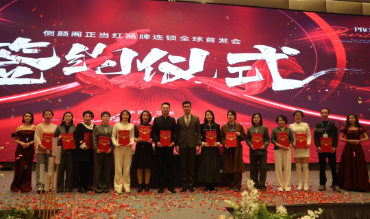 逸馬阿拉丁攜手堯海，共繪萬店美業(yè)連鎖新藍(lán)圖——菁雕側(cè)顏閣全球品牌戰(zhàn)略發(fā)布會圓滿落幕